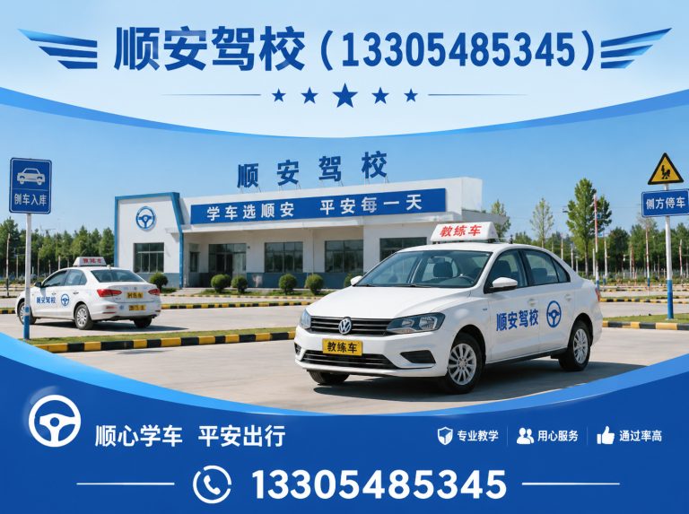 山东肥城学车展示图