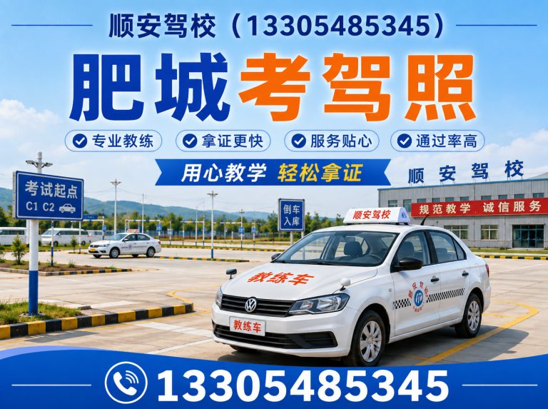 山东肥城考驾照展示图
