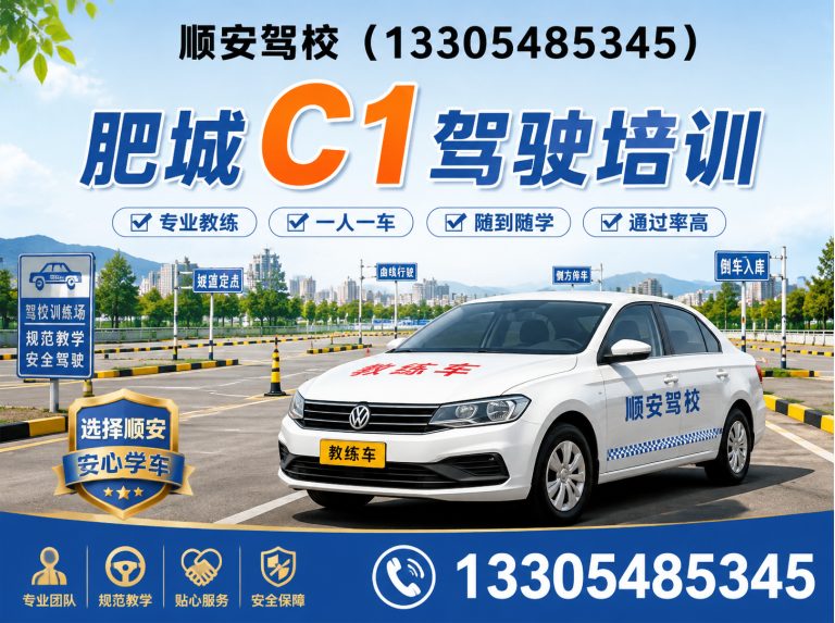 山东肥城驾校展示图